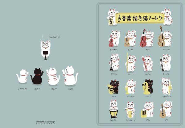 画像3: SomeMusicDesign 横罫線ノート 音楽招き猫 64ページ ◇ゆうパケット発送可 (3)