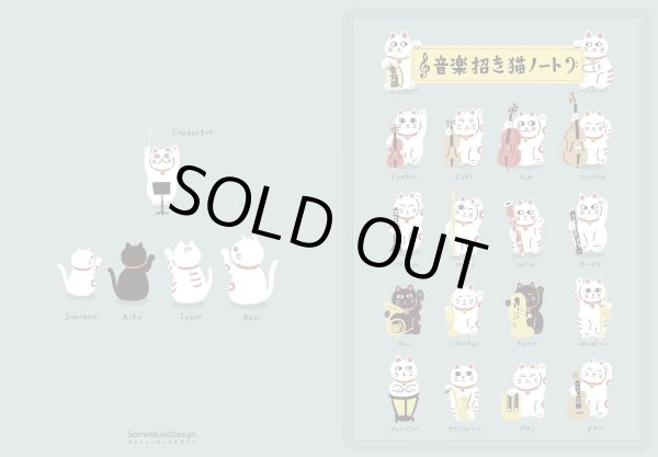 画像3: SomeMusicDesign　横罫線ノート　音楽招き猫　64ページ　◇ゆうパケット発送可 (3)