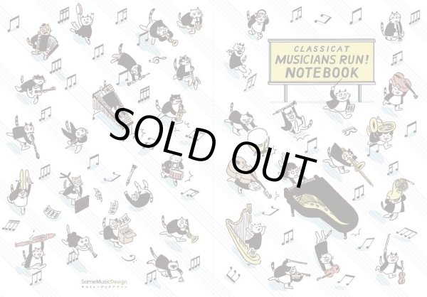 画像3: SomeMusicDesign 横罫線ノート 走れ!音楽家! 64ページ ◇ゆうパケット発送可 (3)