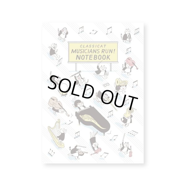 画像1: SomeMusicDesign 横罫線ノート 走れ!音楽家! 64ページ ◇ゆうパケット発送可 (1)