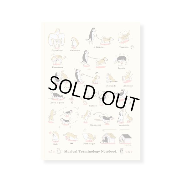 画像1: SomeMusicDesign　横罫線ノート　柴犬とハスキーの音楽用語　64ページ　◇ゆうパケット発送可 (1)