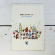 画像1: Quu音楽隊　バースデーカード　◇ゆうパケット発送可 (1)