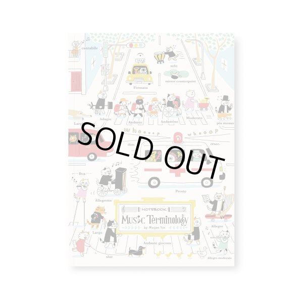 画像1: SomeMusicDesign　横罫線ノート　交通の音楽用語　64ページ　◇ゆうパケット発送可 (1)