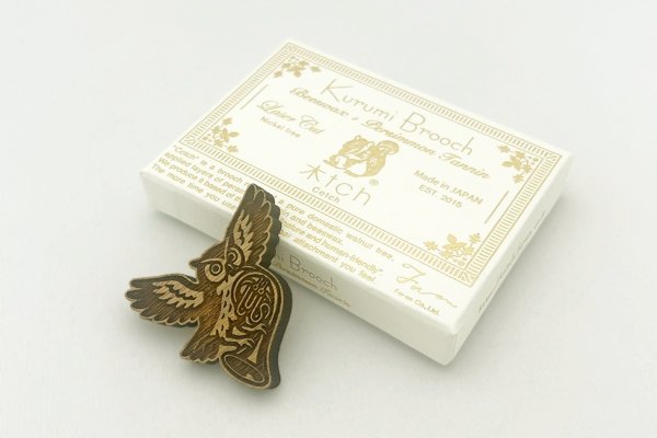 画像2: くるみブローチ　ウィズダム・ホルン　◇ゆうパケット発送可 (2)