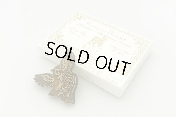 画像2: くるみブローチ　ウィズダム・ホルン　◇ゆうパケット発送可 (2)