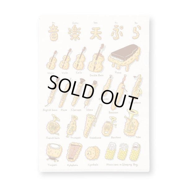 画像1: SomeMusicDesign　クリアファイル　音楽天ぷら　◇ゆうパケット発送可 (1)