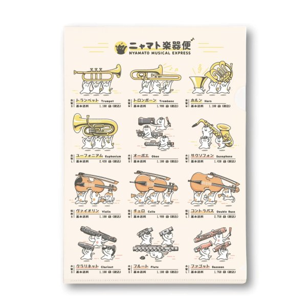 画像1: SomeMusicDesign　クリアファイル　ニャマト楽器便　◇ゆうパケット発送可 (1)
