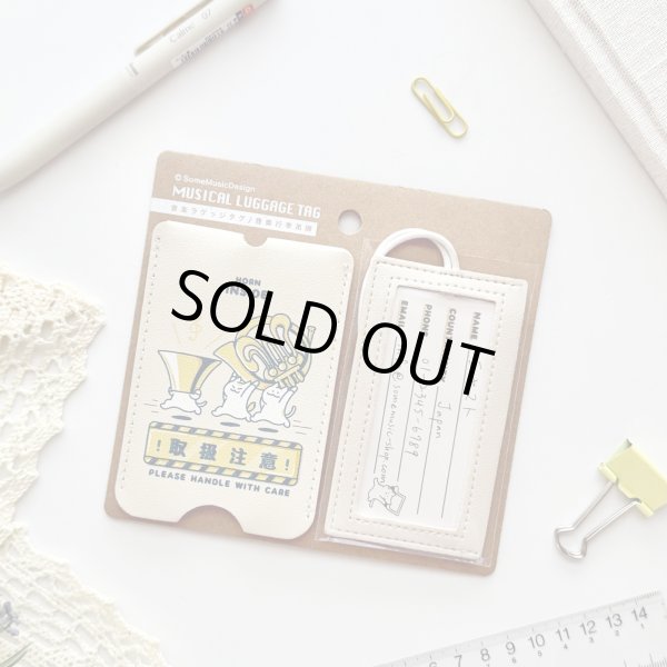 画像2: SomeMusicDesign　音楽ラゲッジタグ　ホルン　◇ゆうパケット発送可 (2)