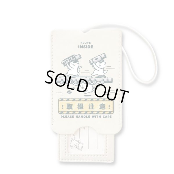 画像1: SomeMusicDesign　音楽ラゲッジタグ　フルート　◇ゆうパケット発送可 (1)