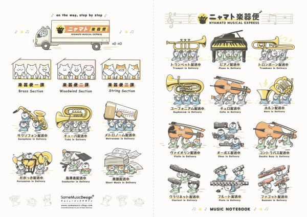画像2: SomeMusicDesign　五線譜ノート　ニャマト楽器便　10段　48ページ　◇ゆうパケット発送可 (2)